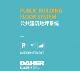 公共建筑地坪系统(修改740x285mm正面)